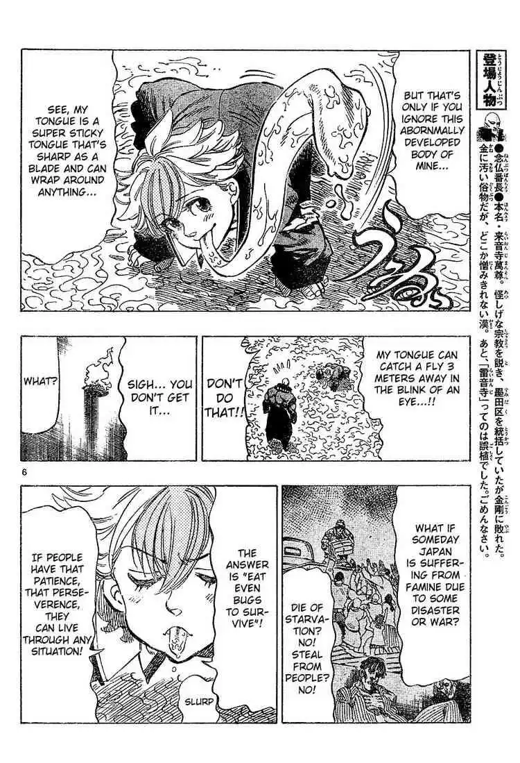 Kongoh Bancho Chapter 33 6